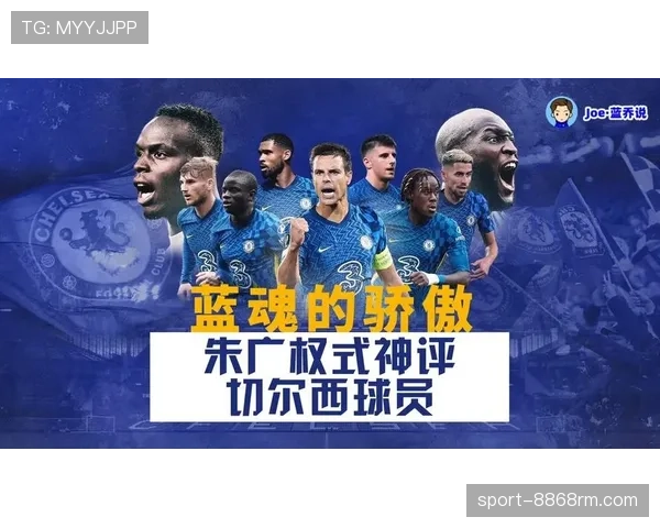 切尔西重建进程仍在持续，现阶段阵容深度仍面临考验