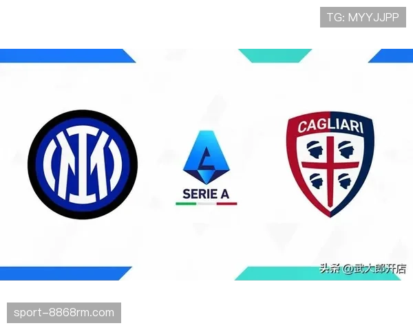 国米欧冠突破能力受关注，关键战表现能否支撑争冠雄心