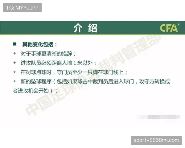 深度解析恶意犯规的规则定义与判罚标准