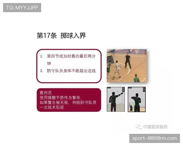 篮球的换人规则解析：如何在比赛中进行合理的人员调整
