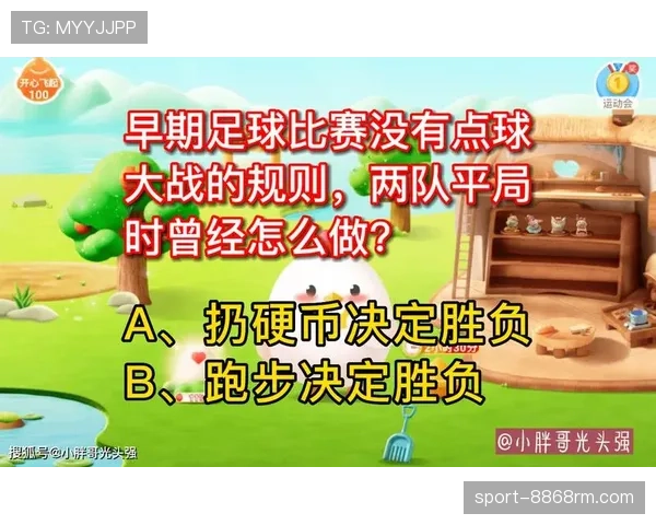足球球员资格规则解析及常见判定标准详解